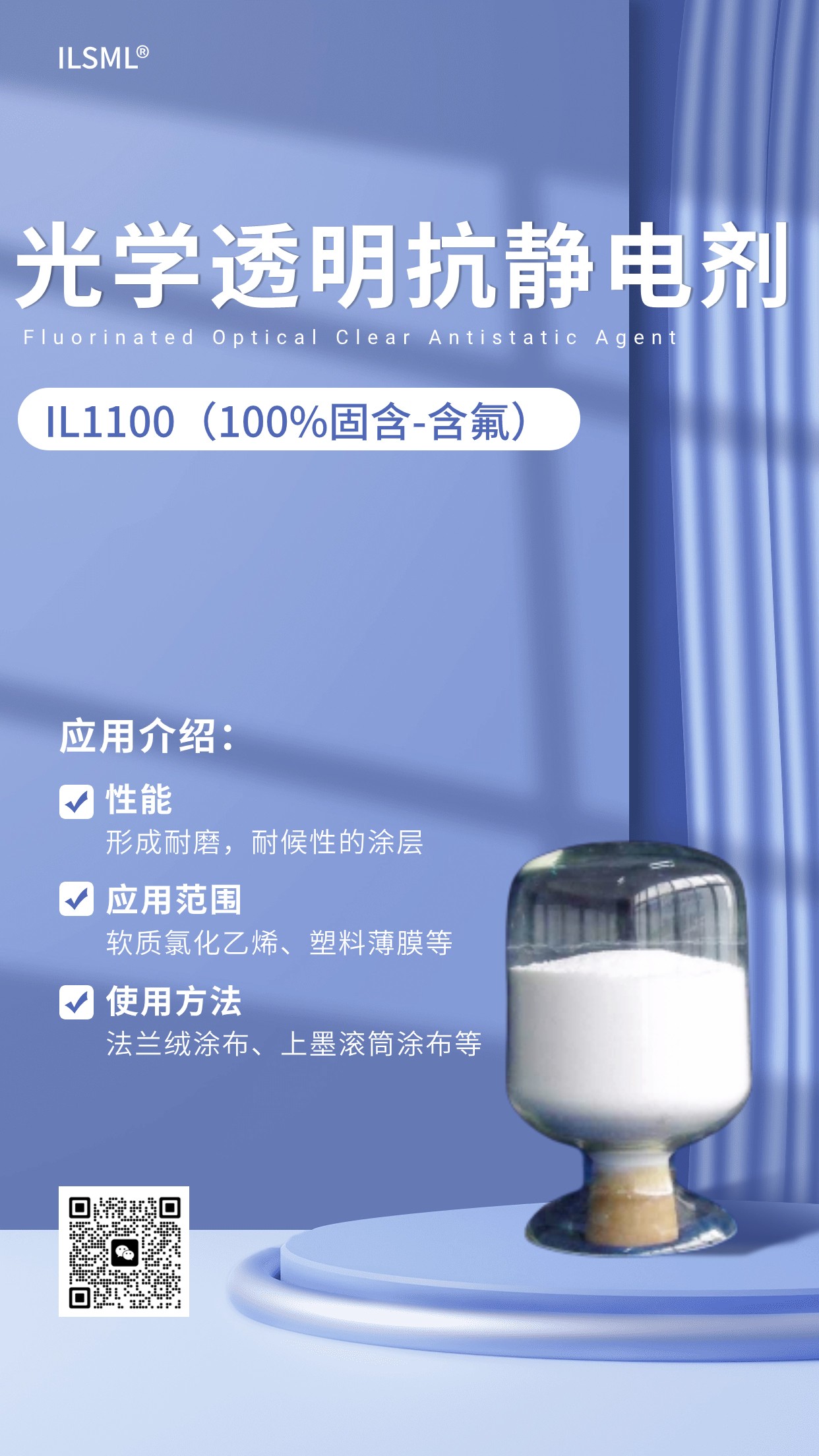 Monils - 默尼離子液體