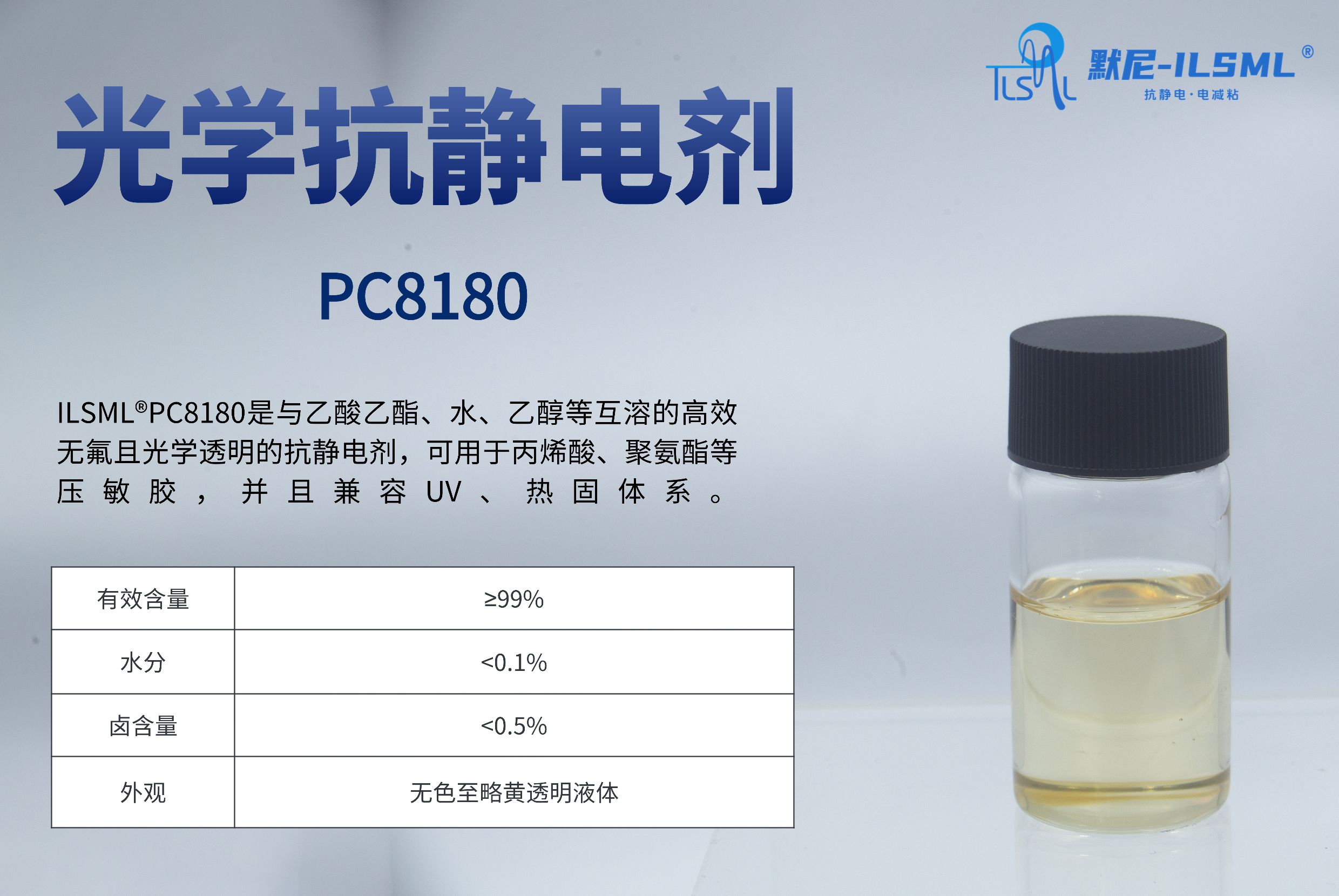 Monils - 默尼離子液體